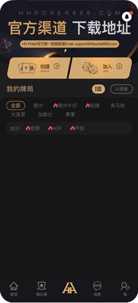 好友邀请界面