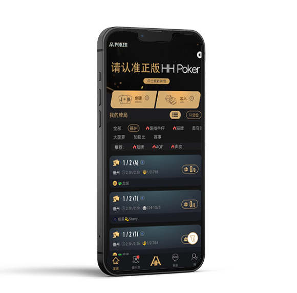 HHpoker安装包